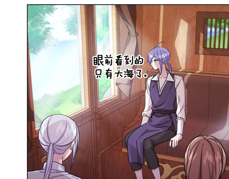 精灵王女王漫画,第39话 新伙伴2图