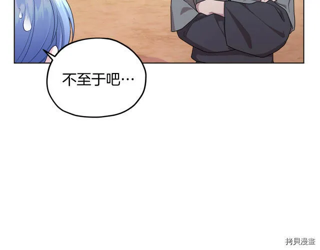 精灵王女王漫画,第16话1图