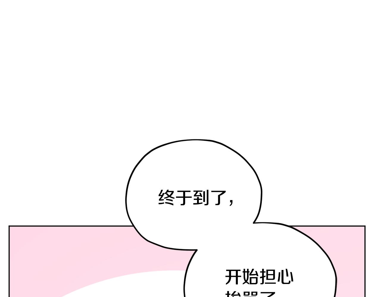 精灵王女王漫画,第52话 抵达人鱼岛2图