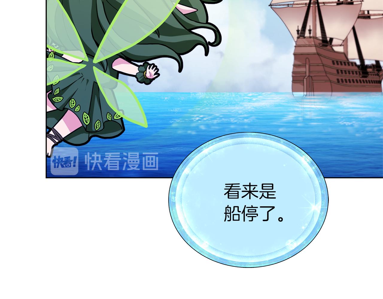 精灵王女王漫画,第49话 海里遇难2图