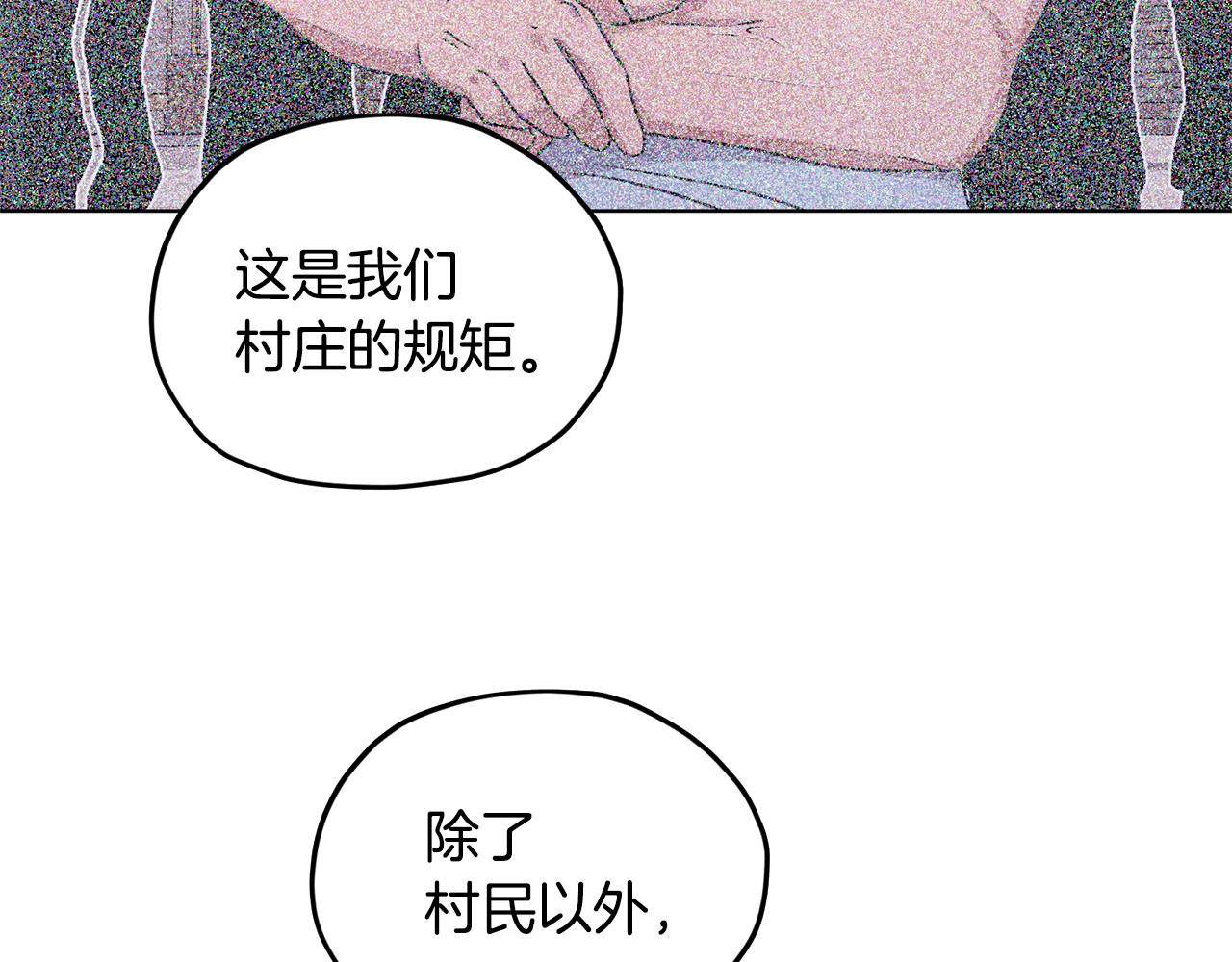 精灵王女王漫画,第56话 灵感2图