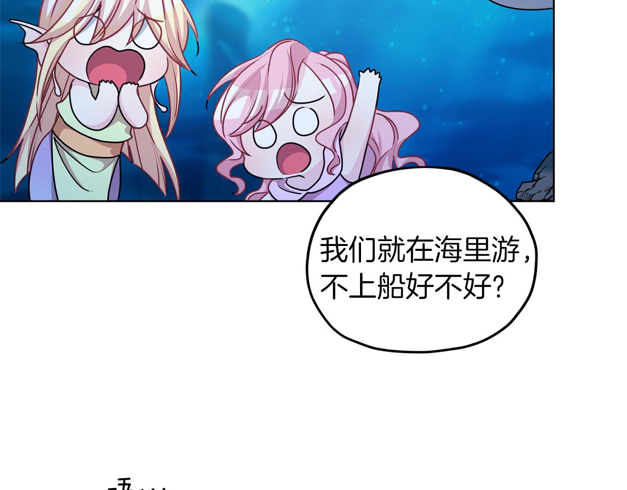 精灵王女王漫画,第49话 海里遇难2图