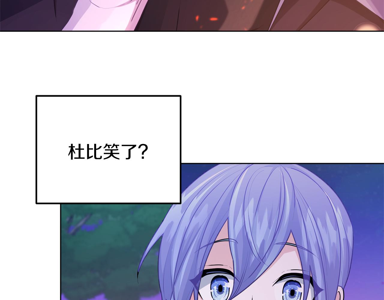精灵王女王漫画,第55话 矮人族1图