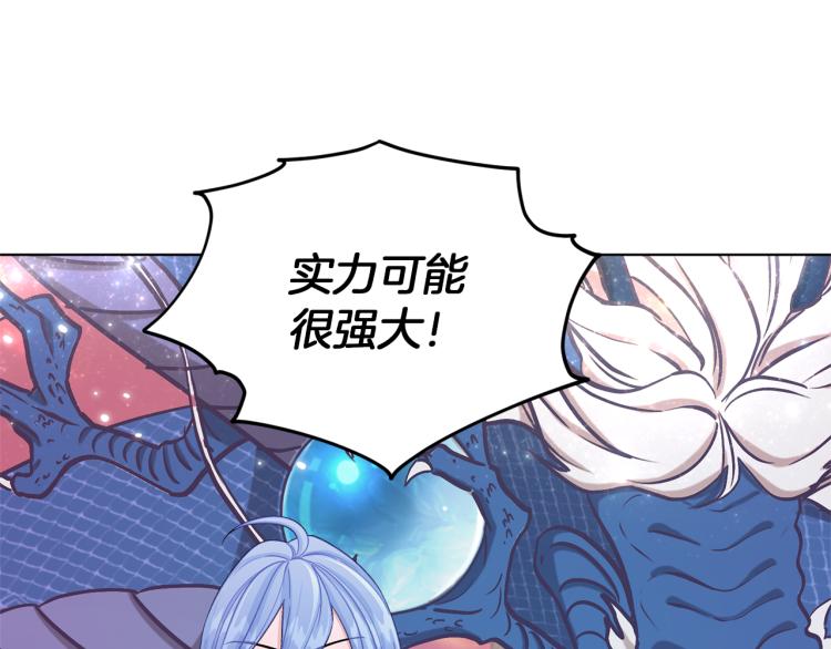 精灵王女王漫画,第33话 奇怪的男人2图