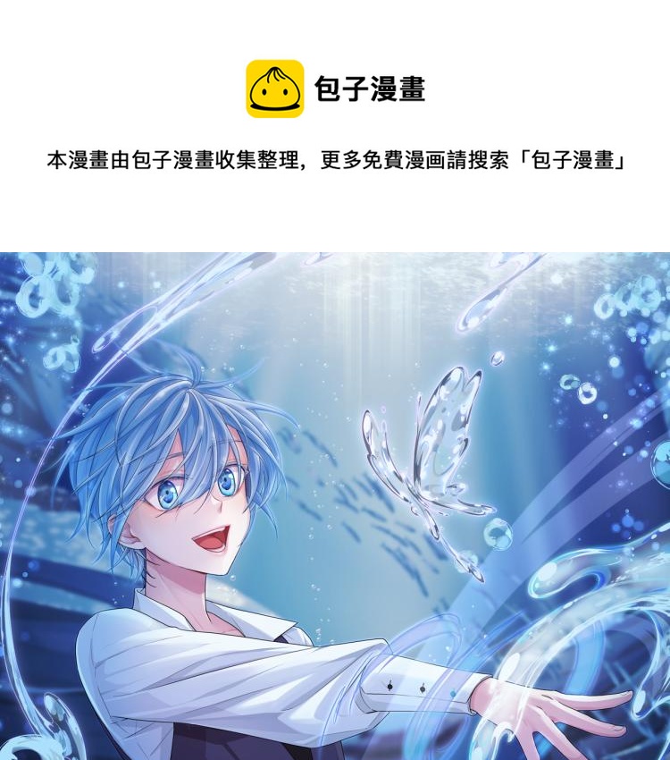 精灵王女王漫画,第33话 奇怪的男人1图