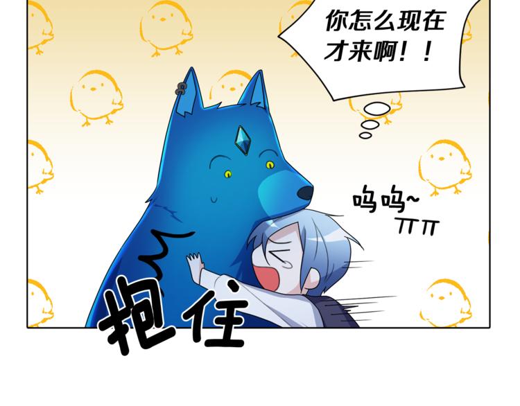 精灵王女王漫画,第4话 感受魔法2图