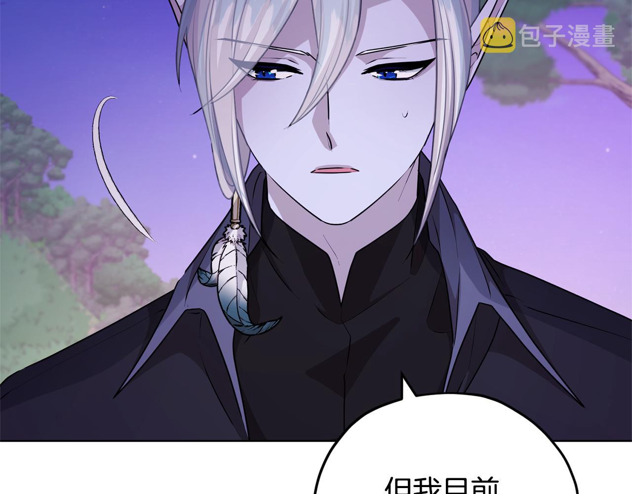 精灵王女王漫画,第54话 留在这里2图