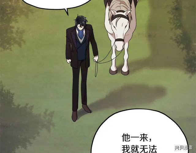 精灵王女王漫画,第10话1图
