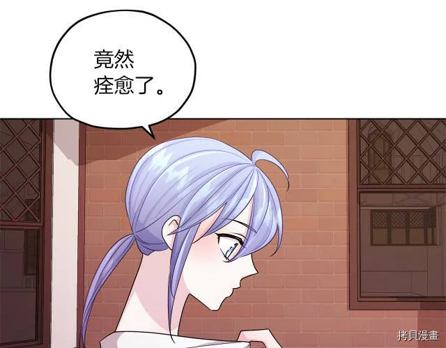 精灵王女王漫画,第31话1图