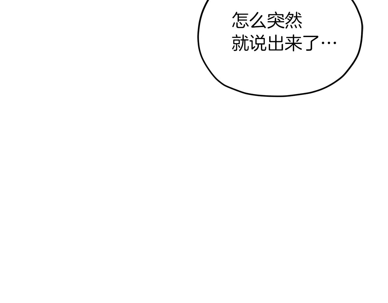 精灵王女王漫画,第45话 出航前1图