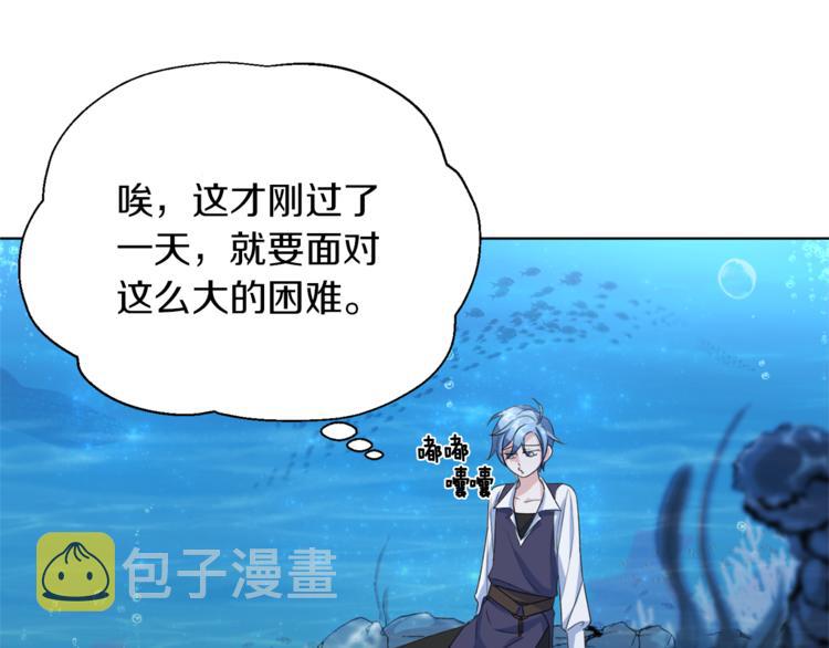 精灵王女王漫画,第4话 感受魔法1图