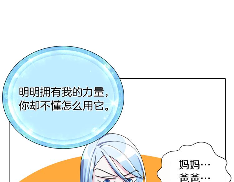 精灵王女王漫画,第4话 感受魔法2图