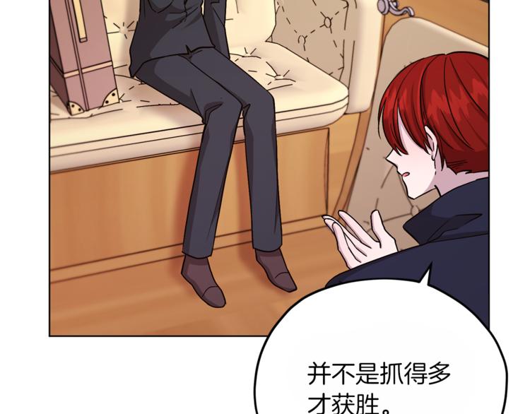 精灵王女王漫画,第22话 刁蛮大小姐2图