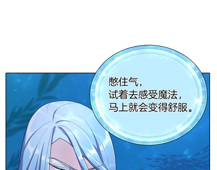 精灵王女王漫画,第4话 感受魔法1图