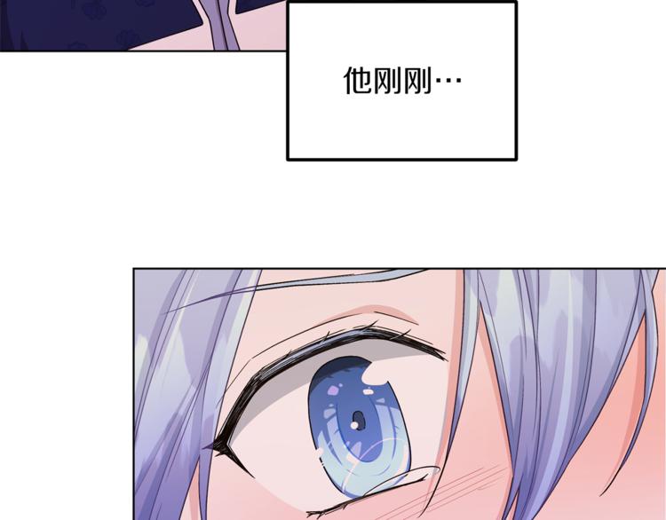 精灵王女王漫画,第25话 你要道歉1图