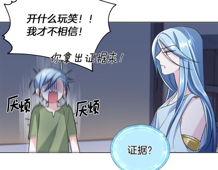 精灵王女王漫画,第3话 忘记你的存在1图