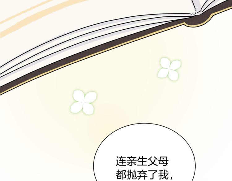 精灵王女王漫画,第1话 精灵王是我爸？1图
