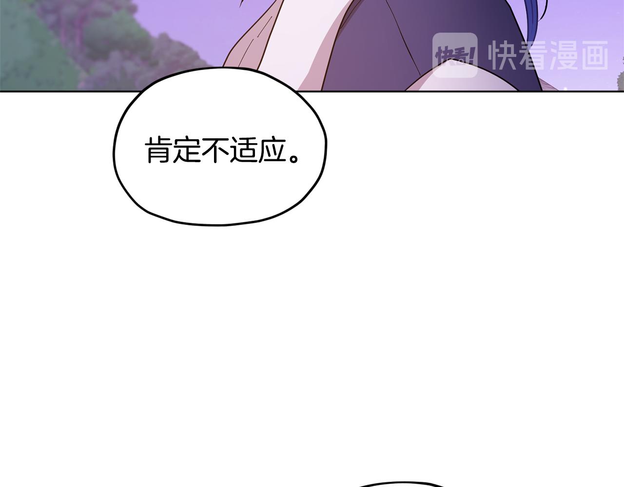 精灵王女王漫画,第55话 矮人族2图