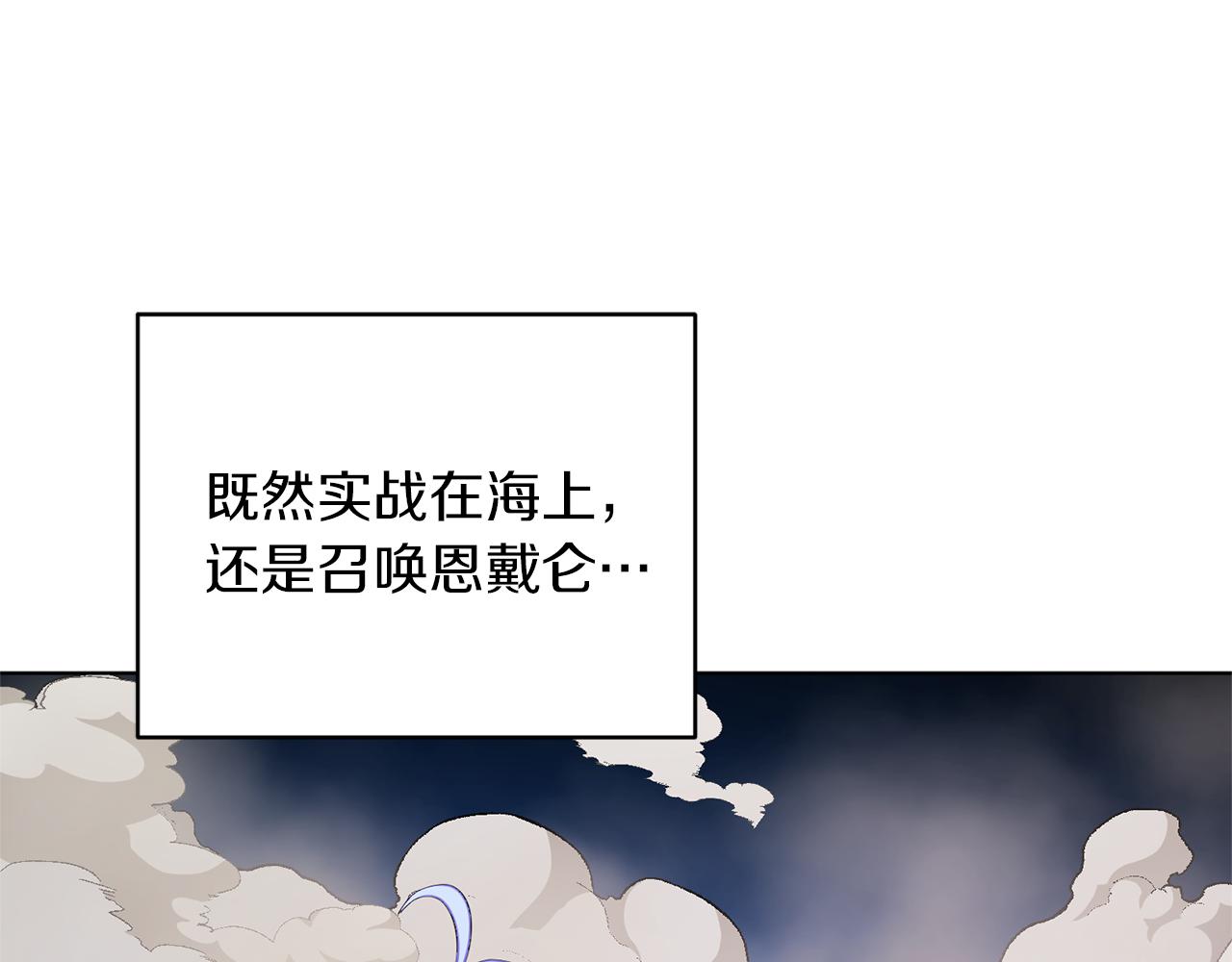 精灵王女王漫画,第46话 检验实力1图