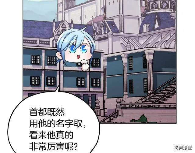 精灵王女王漫画,第14话1图