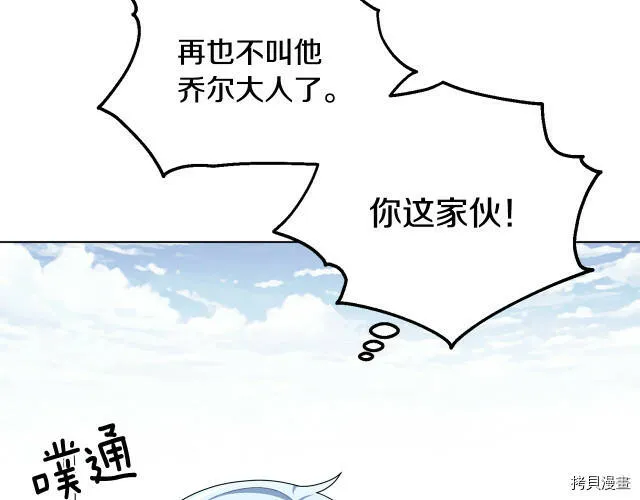 精灵王女王漫画,第11话1图