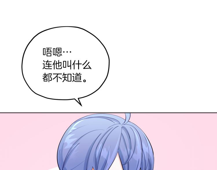 精灵王女王漫画,第40话 蓝精灵的感谢1图