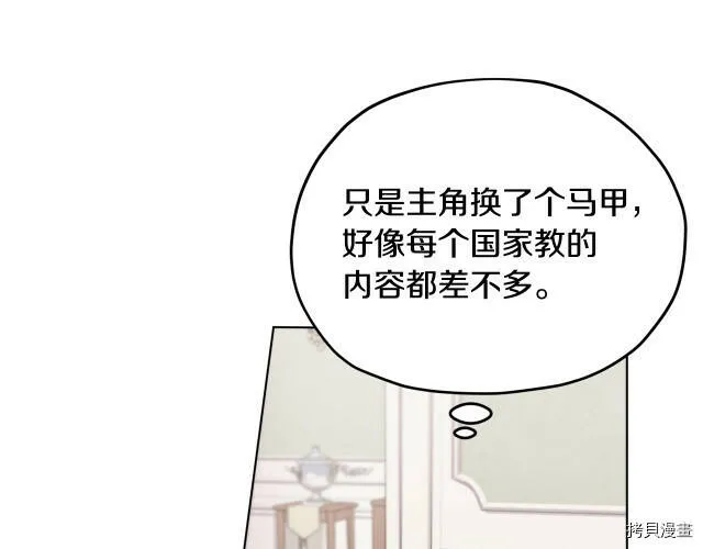 精灵王女王漫画,第14话2图