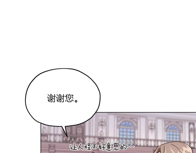 精灵王女王漫画,第24话 冤家路窄1图
