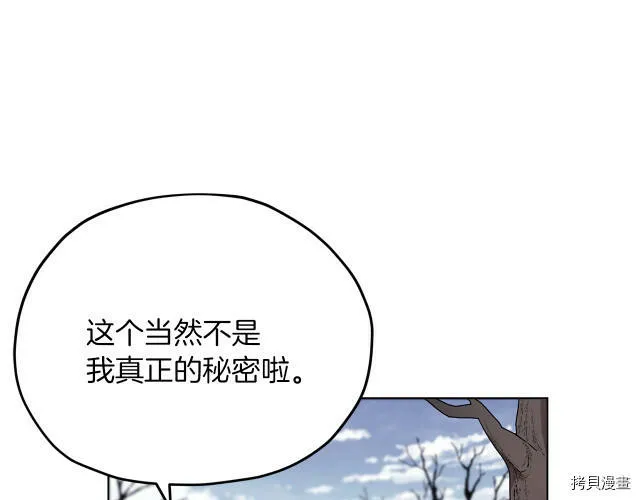精灵王女王漫画,第13话1图