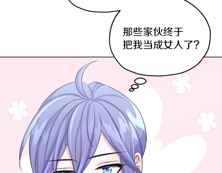 精灵王女王漫画,第38话 欢迎加入1图