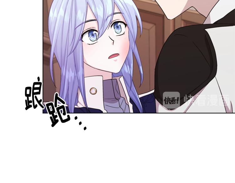 精灵王女王漫画,第26话 坠入爱河1图