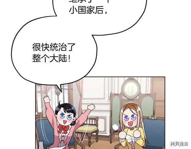 精灵王女王漫画,第14话1图