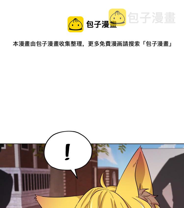 精灵王女要跑路漫画,第40话 蓝精灵的感谢1图