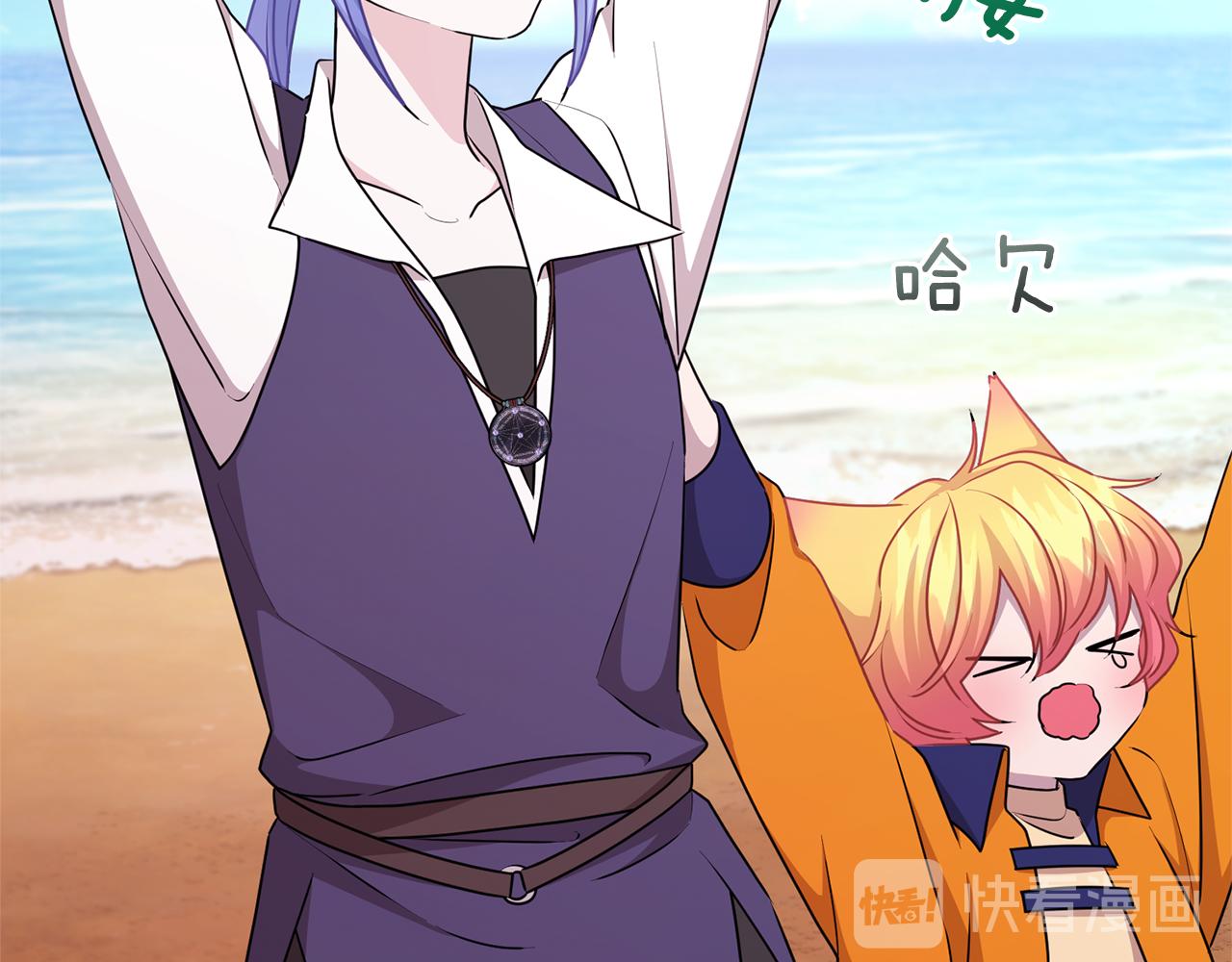 精灵王女王漫画,第53话 痛苦的开始2图