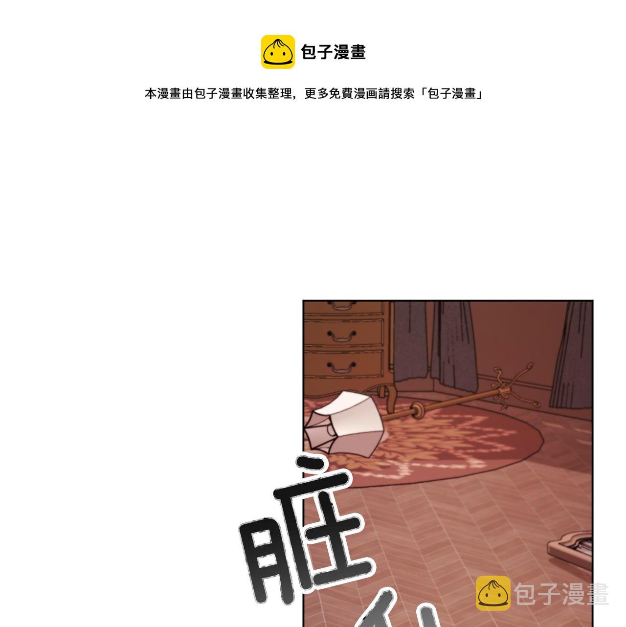 精灵王女要跑路漫画,第42话 新人申告示1图