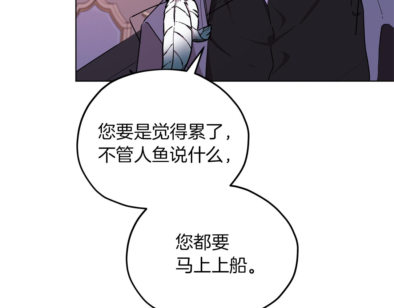 精灵王女王漫画,第49话 海里遇难2图
