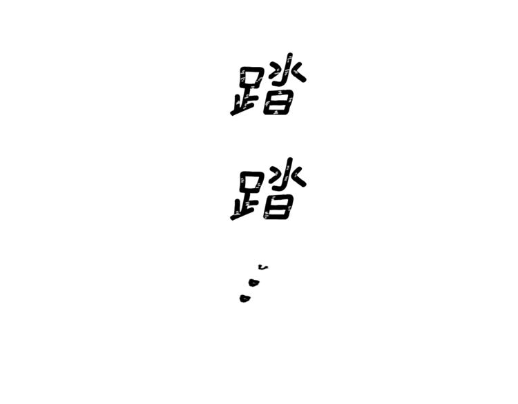 精灵王女王漫画,第2话 不是做梦1图