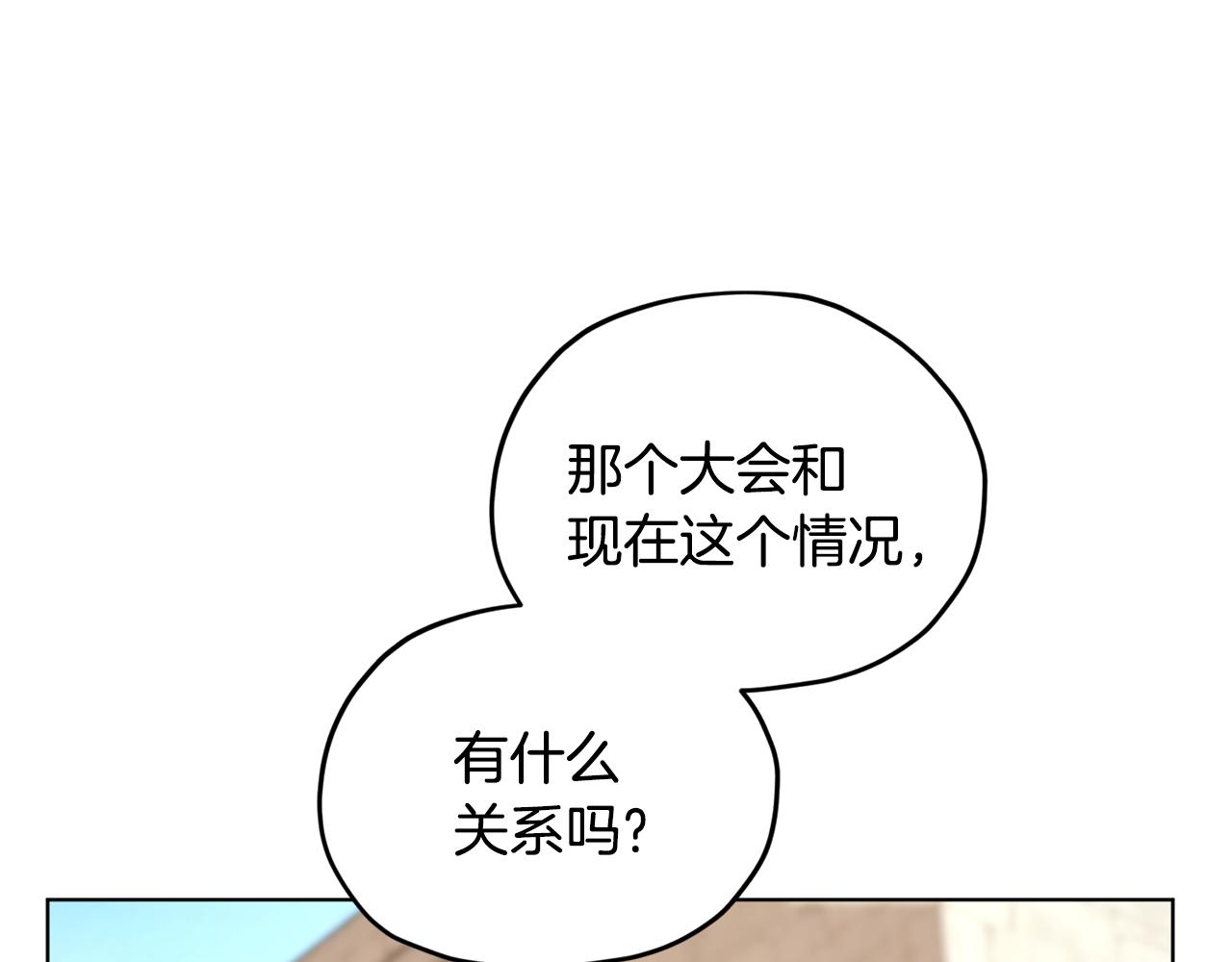 精灵王女王漫画,第56话 灵感2图