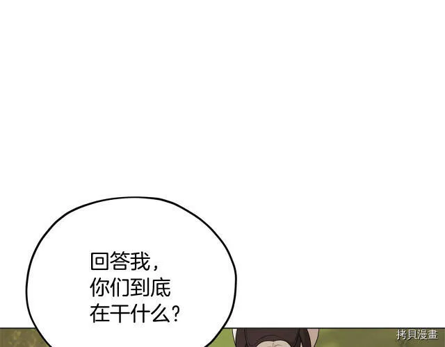 精灵王女王漫画,第10话2图