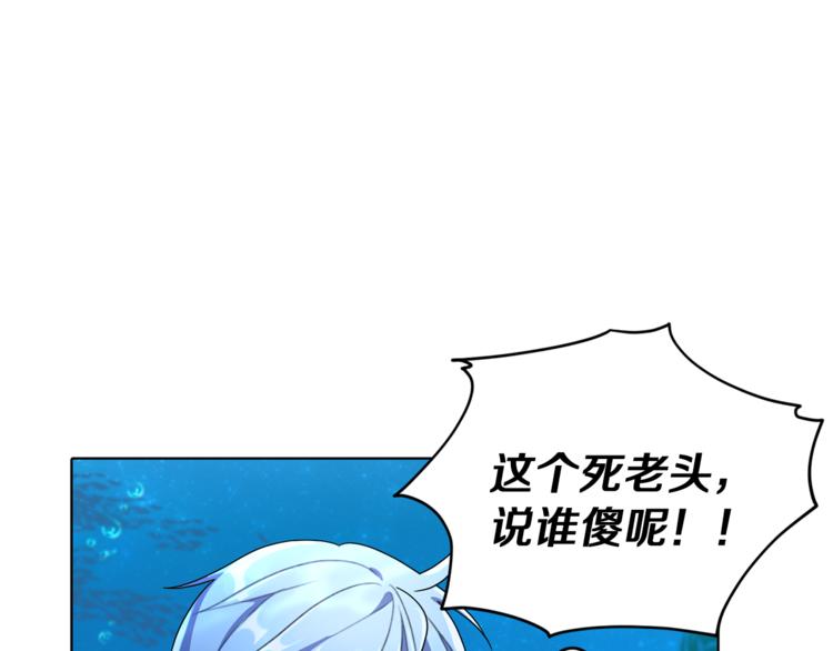 精灵王女王漫画,第4话 感受魔法1图