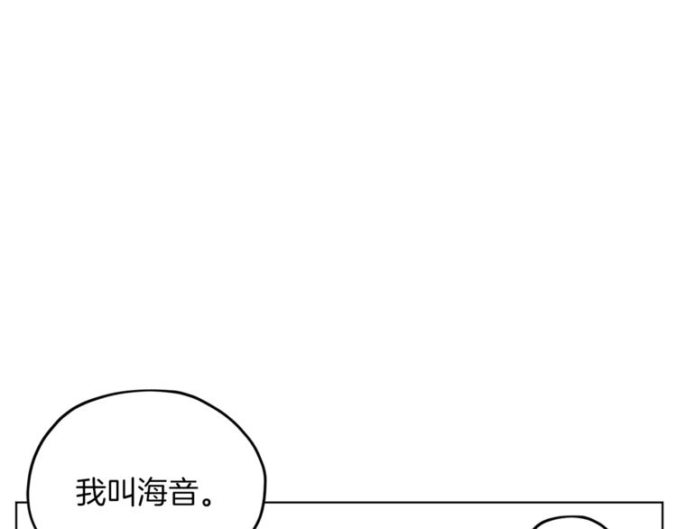 精灵王女王漫画,第24话 冤家路窄1图