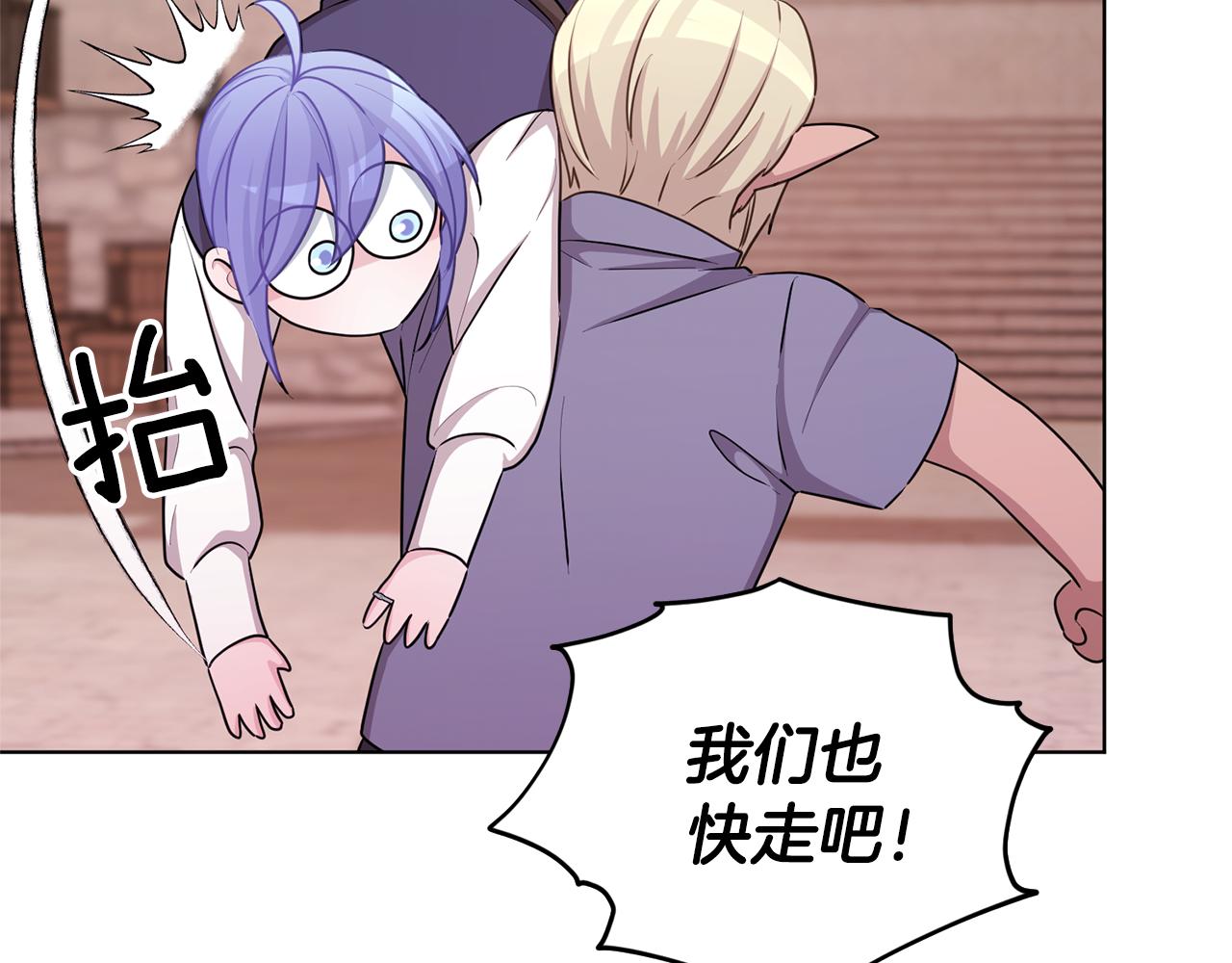 精灵王女王漫画,第56话 灵感2图