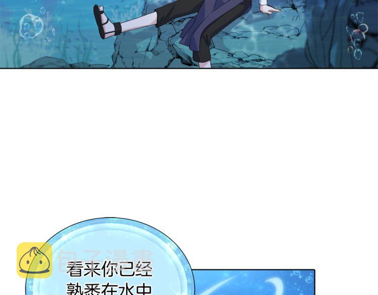 精灵王女王漫画,第4话 感受魔法2图