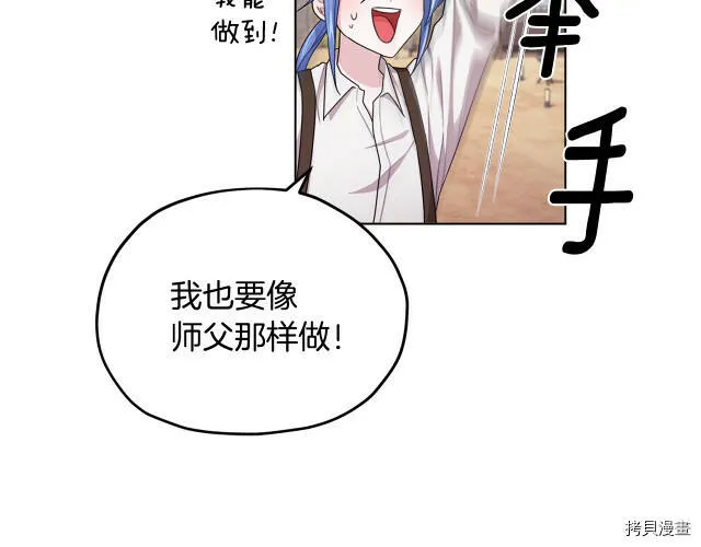 精灵王女王漫画,第16话2图