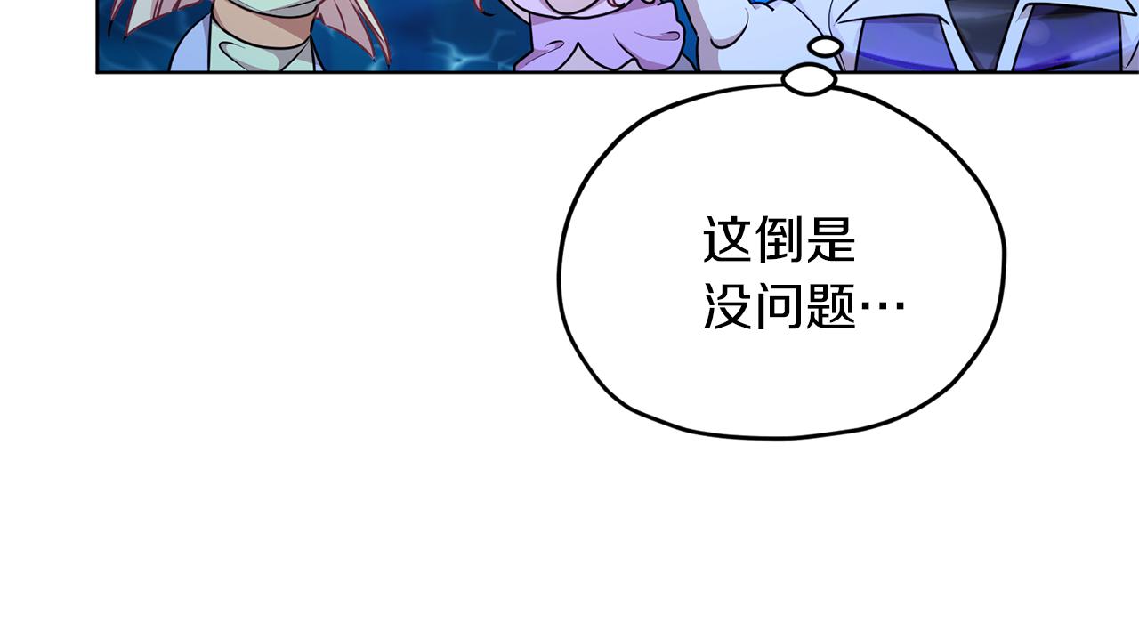精灵王女王漫画,第49话 海里遇难1图
