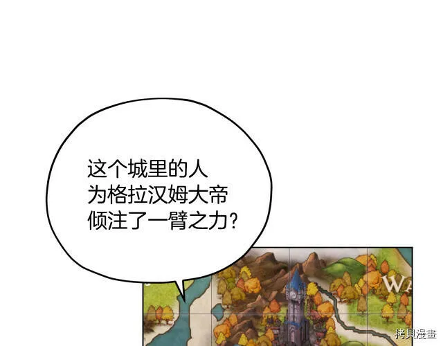 精灵王女王漫画,第14话2图