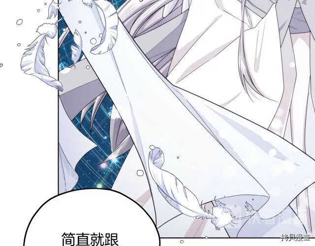 精灵王女王漫画,第14话2图
