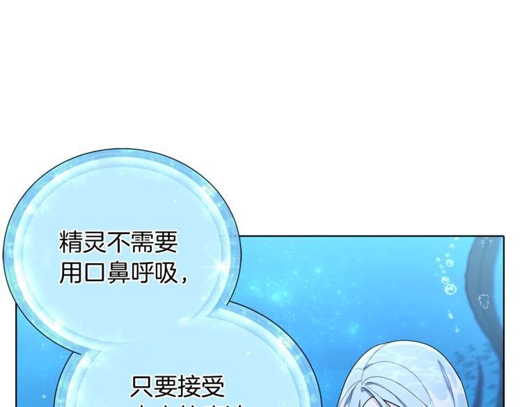 精灵王女王漫画,第4话 感受魔法2图