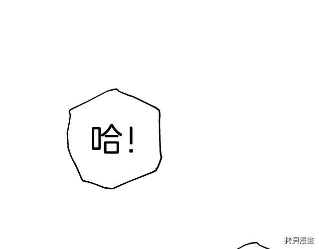 精灵王女王漫画,第11话1图