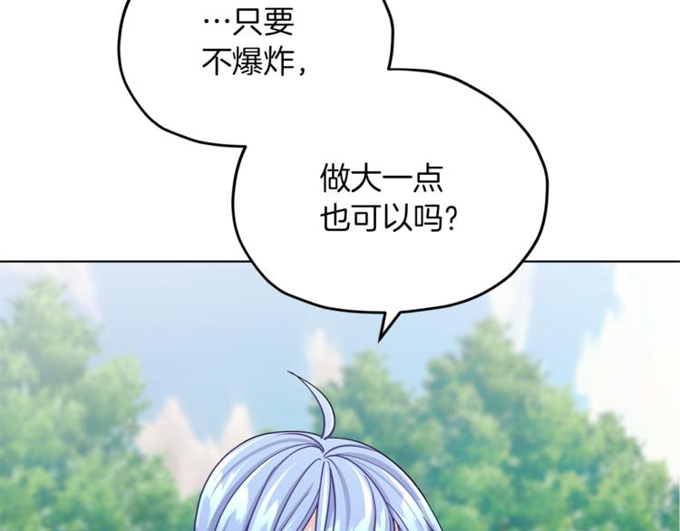 精灵王女王漫画,第20话 休假啦2图